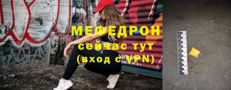 shop клад  Камызяк  МЕФ mephedrone  купить  сайты  МЕГА ONION 